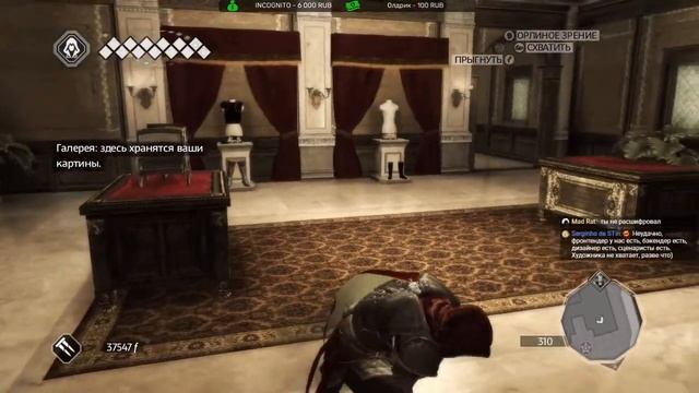 Assassin's Creed 2 - Первый раз - Прохождение #4 смотреть онлайн