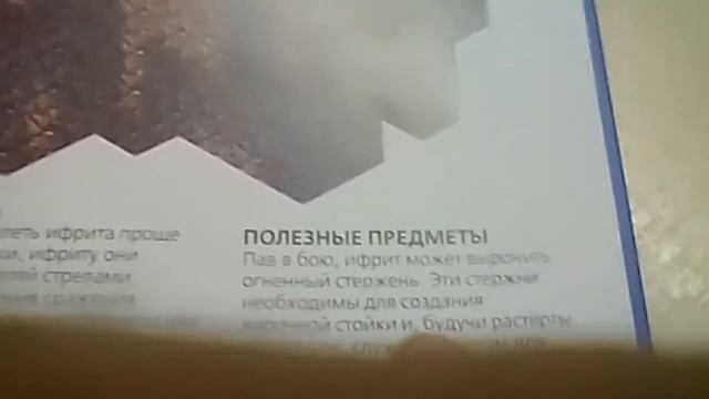 MOJANG MINECRAFT официальная книга: ПЕРВОЕ ЗНАКОМСТВО НИЖНИЙ МИР И КРАЙ глава 4 мобы нижнего мира1ч смотреть онлайн