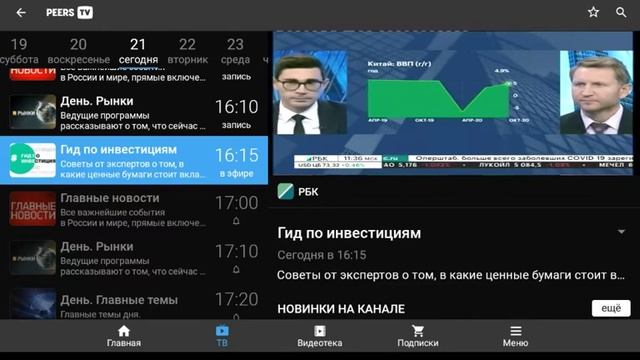 онлайн тв смотреть онлайн