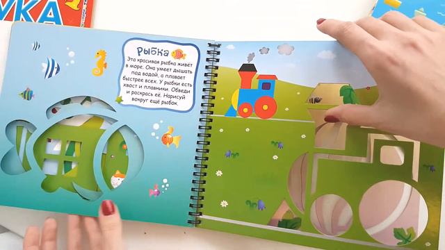 Обзор "Мои первые трафареты" Робинс "Сказочная азбука" от магазина "Модный Карапуз" смотреть онлайн