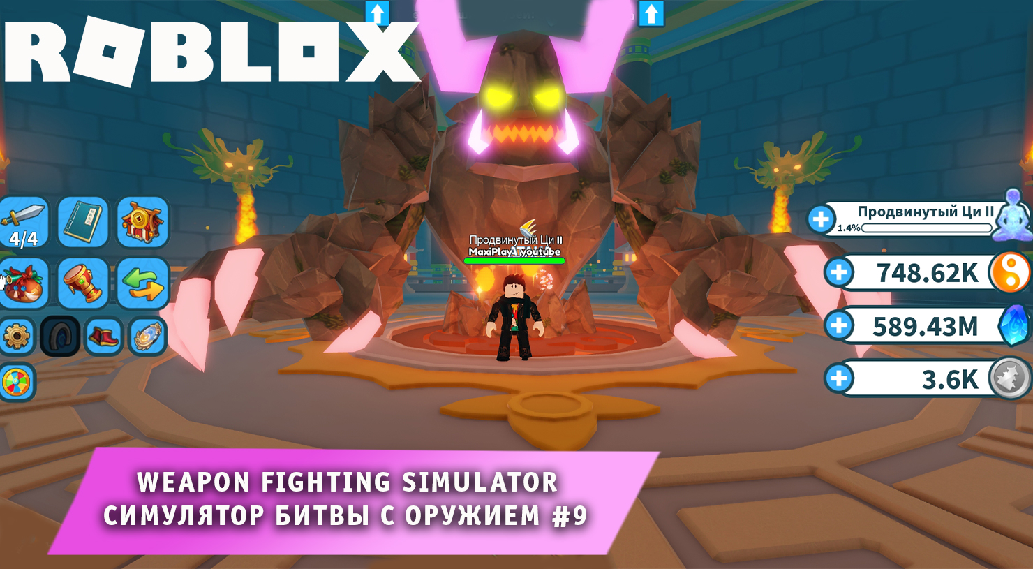 Роблокс Симулятор Боя с Оружием ➤ Часть #9 ➤ Игра Roblox Weapon Fighting Simulator смотреть онлайн