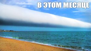 Нечто Необъяснимое Происходит над Океаном по Всему Миру Прямо Сейчас