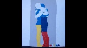 Давай помиримся славяне! Удивительная песня Украина и Россия братья!
