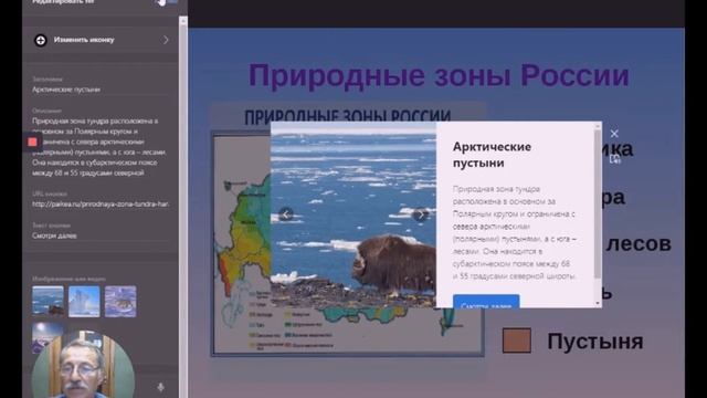 Как создать интерактивный плакат в Thinglink смотреть онлайн