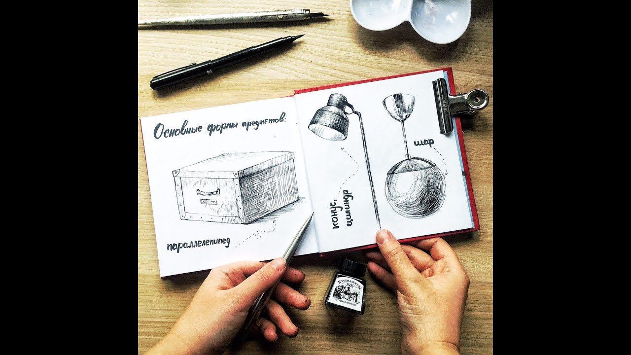 Чернильный марафон. Второй урок: как сделать объемным любой предмет. Запись прямого эфира. смотреть онлайн