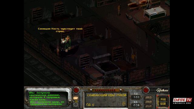 Fallout 2 День-5 смотреть онлайн