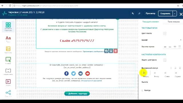 Как сделать шаблон для рассылки в Сенд Пульс самостоятельнео смотреть онлайн