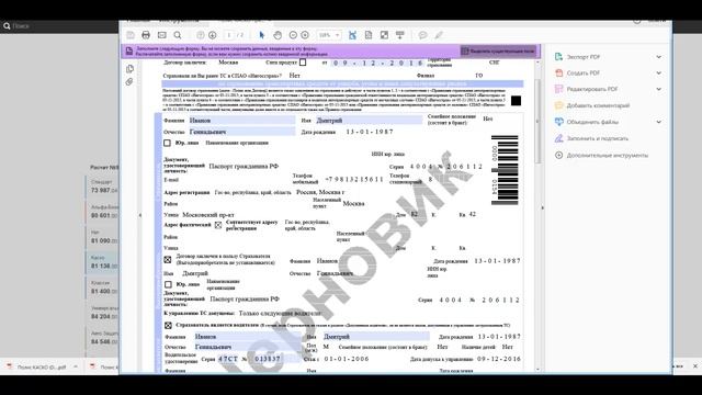Пролонгация КАСКО в произвольную компанию за 1 минуту