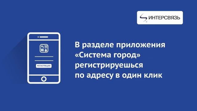 "Система Город" смотреть онлайн