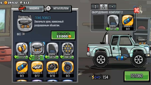 Hill Climb racing 2/командные собитие 10 191 баллов/ подпишись на канал :) смотреть онлайн