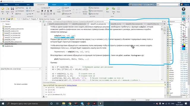 Основы MATLAB. Лекция №4 смотреть онлайн