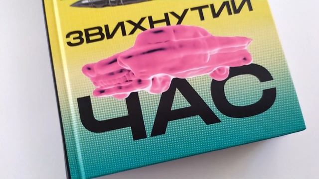 Як зрозуміти, що Ми Живемо в Симуляції та як вийти з Матриці? Філіп Дік підказує у "Звихнутий час" смотреть онлайн