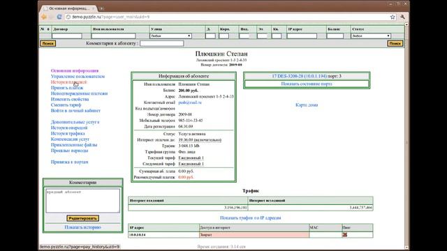 Pyzzle.ISP User pages смотреть онлайн