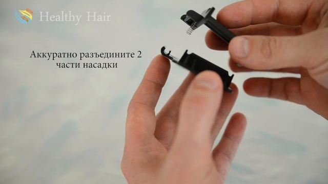 Что делать если волосом зацепили пружину на насадке смотреть онлайн