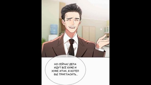 Игра в любовное логово 110-112 Главы смотреть онлайн