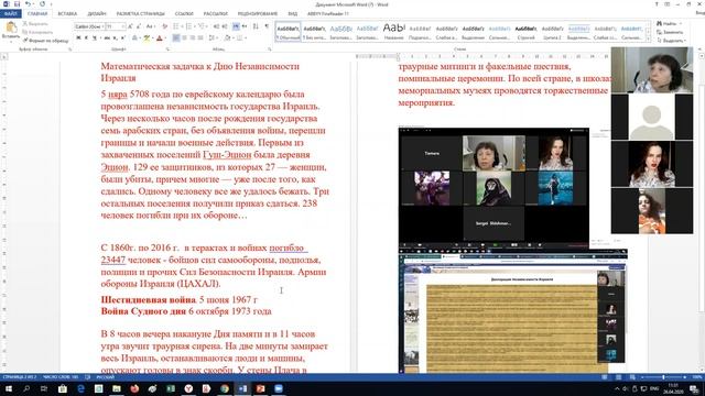 Занятие ко Дню Независимости смотреть онлайн