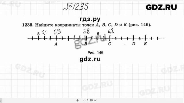 № 1235- Математика 5 класс Виленкин смотреть онлайн