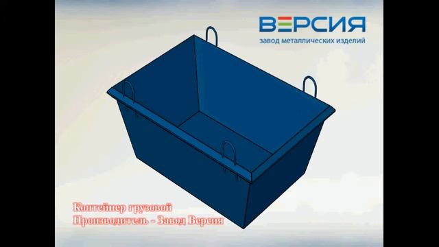 Контейнер грузовой смотреть онлайн