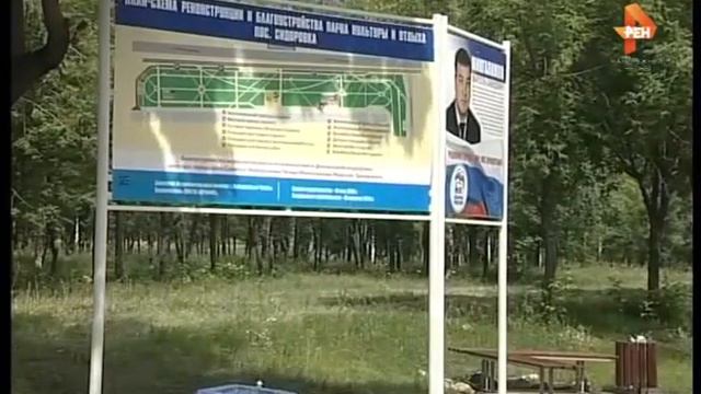 Парк в Сидоровке окультуривают смотреть онлайн