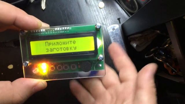 Дубликатор домофонных ключей смотреть онлайн
