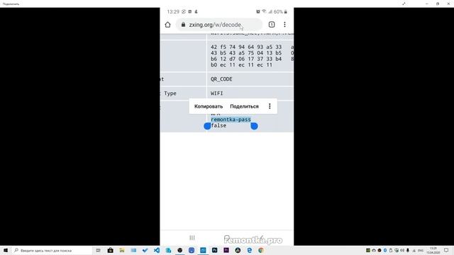 Как посмотреть пароль Wi-Fi на Android — 3 способа смотреть онлайн