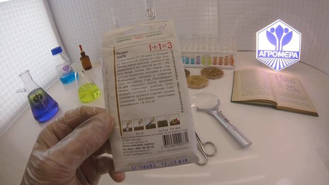 Редис Заря. Гавриш серия 1+1=3 смотреть онлайн