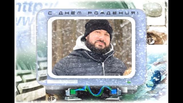 Поздравление с днем рождения сына смотреть онлайн