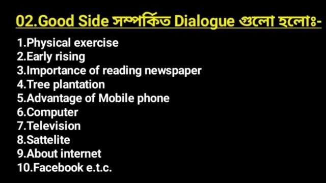 Dialogue Writing Shortcut Technique । Dialogue লেখার নিয়ম । Easy Way To Write A Dialogue। Dialogue