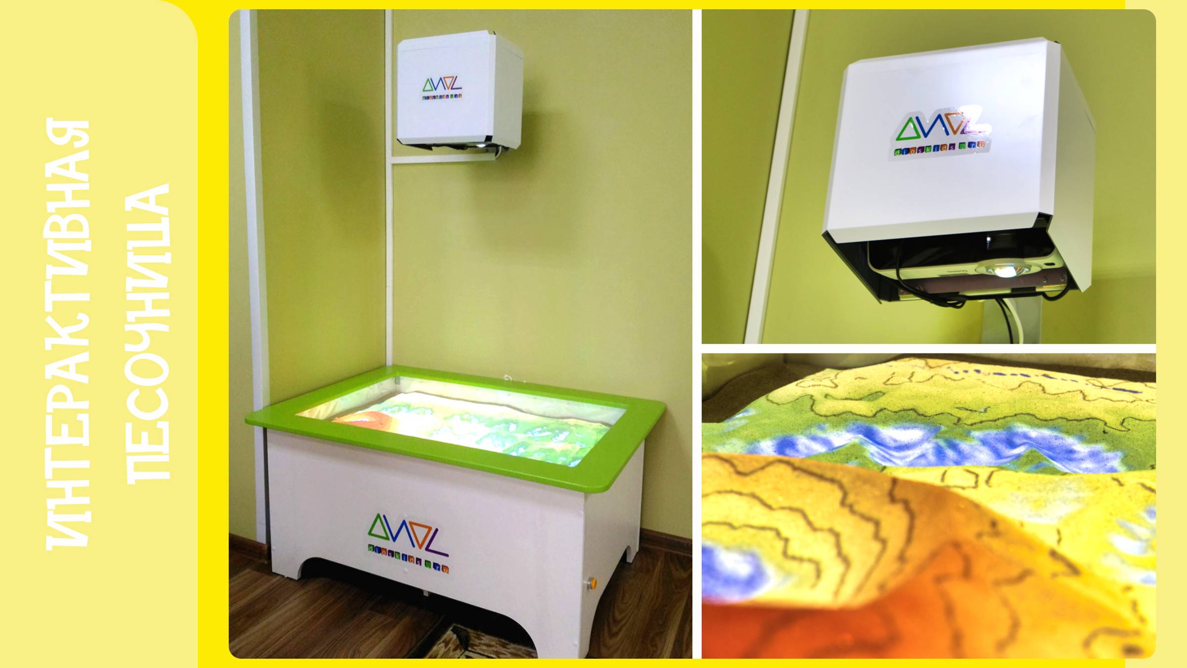 Интерактивная песочница смотреть онлайн