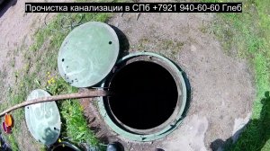 Средство для прочистки канализационных труб не помогло, промывка труб высоким давлением, засор 96