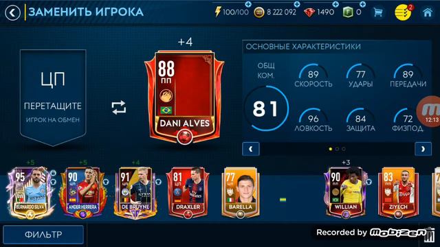 Собиаем состав париж санджер мен за/15 миллионов