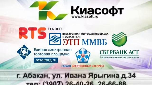 Электронная цифровая подпись - Киасофт смотреть онлайн