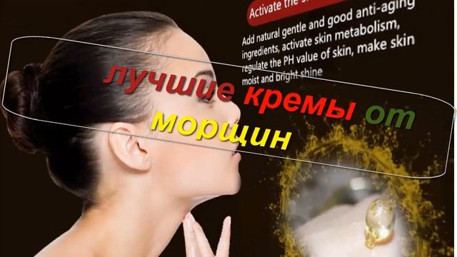 Восстанавливающие кремы от морщин для глаз http://ali.pub/1q46tc смотреть онлайн