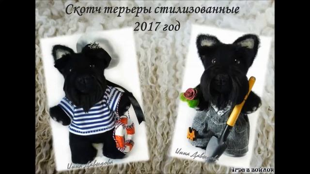 Сухое валяние. Скотчемания. Валяные из шерсти Скотч терьеры. смотреть онлайн