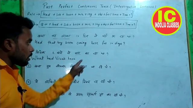 Past Perfect Continuous Tense|| ( Interrogative Sentences) смотреть онлайн