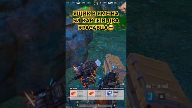 Ящик в яме на 5й карте Метро рояль и 2 красавца #mertoroyal #metro #pubg #pubgmobile #метророяль смотреть онлайн