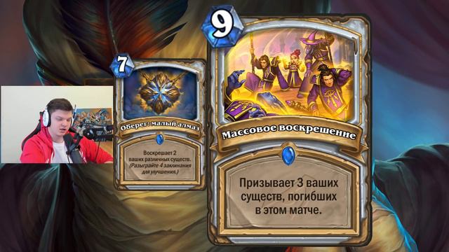 SilverName: Анонс новой карты для Приста. Массовое воскрешение за 9 маны смотреть онлайн