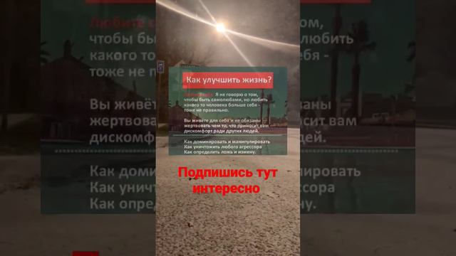 как улучшить свою жизнь, просто начать любить себя #психология смотреть онлайн