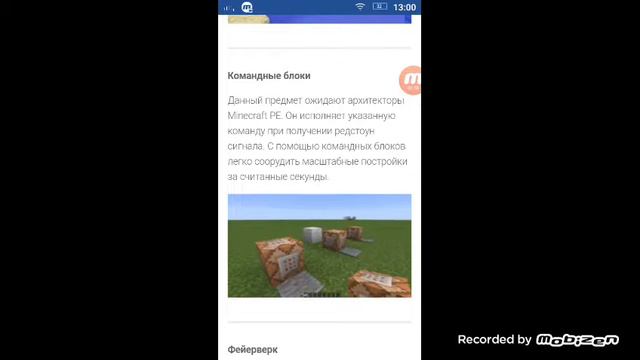 Майнкрафт 1.1 скоро будит?? Смотри видео и узнай что добавят!! смотреть онлайн