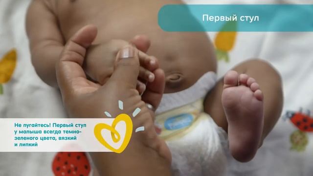 Уход за новорожденным, советы от Pampers