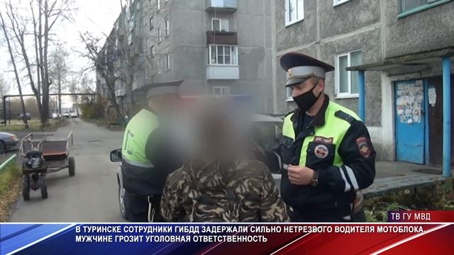 Нетрезвый водитель мотоблока призвал не садиться пьяными за руль смотреть онлайн