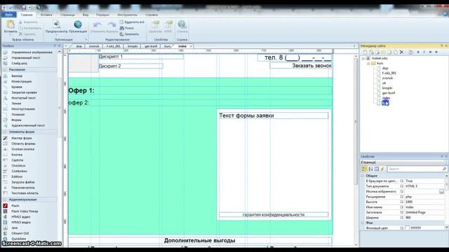 Как сделать новые страницы и вкладки и дерево сайта в Web Builder / 14.1 Секретный Секрет смотреть онлайн