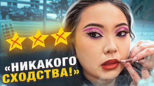 ПЫТКА, А НЕ МАКИЯЖ! ПРОТКНУЛИ ГЛАЗ КИСТЬЮ ЗА 6000 РУБЛЕЙ В ПИТЕРЕ!|NikyMacAleen