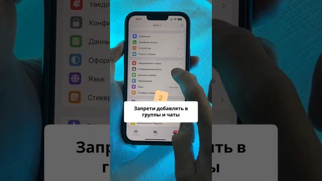 Убираем спам навсегда! #ильятелега #телеграм #фишкителеграм смотреть онлайн