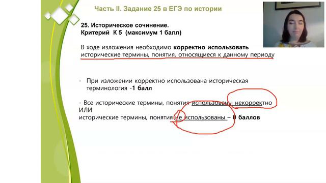 Практика история ЕГЭ. Историческое сочинение. Введение Часть 1. Критерий 5 смотреть онлайн