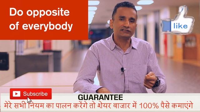How to Make Money in Stock Market in Hindi - BSE Investment Tips & Rule смотреть онлайн