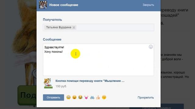 Как помочь переводу книги "Мышление лошадей" смотреть онлайн