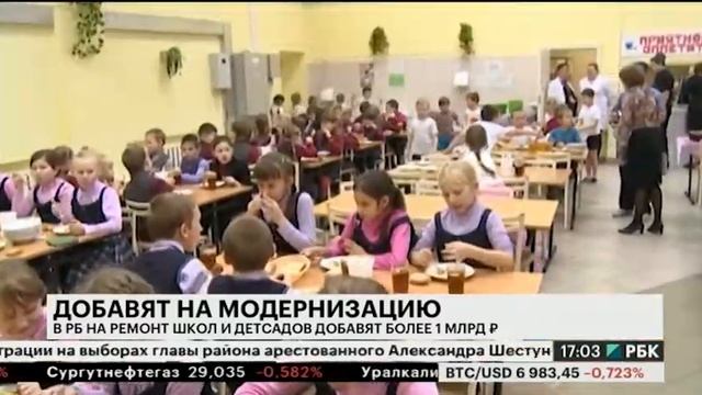 В РБ на ремонт школ и детсадов добавят более 1 млрд руб. смотреть онлайн