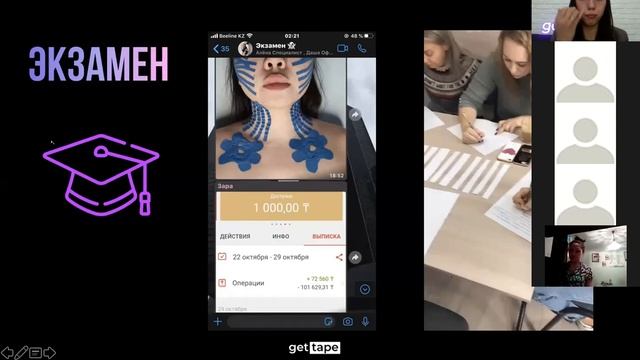 Консультация для будущих специалистов по эстетическому тейпированию смотреть онлайн