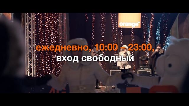 Сказочный Городок Orange смотреть онлайн